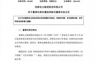 记者：莱比锡体育总监埃伯尔很可能加盟拜仁 转会费500万欧以下